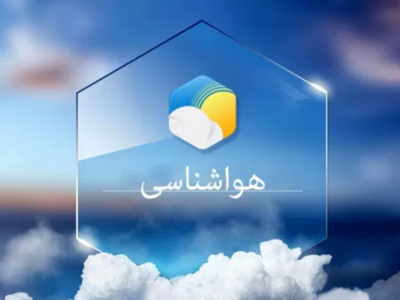 هواشناسی